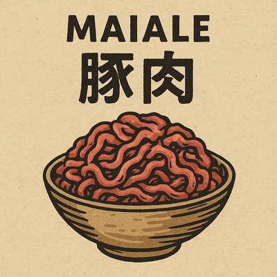 CARNE TRITA DI MAIALE