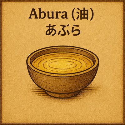 Abura (油): l’olio aromatico anima del ramen